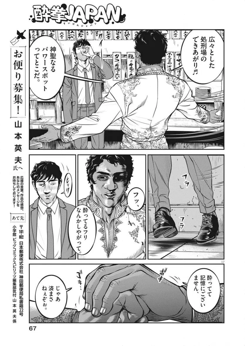 Page 17