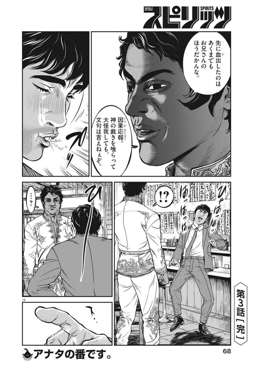 Page 18