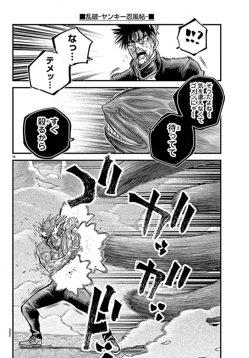 Page 16