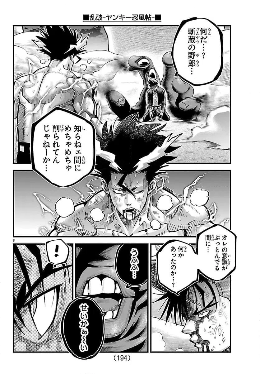Page 8