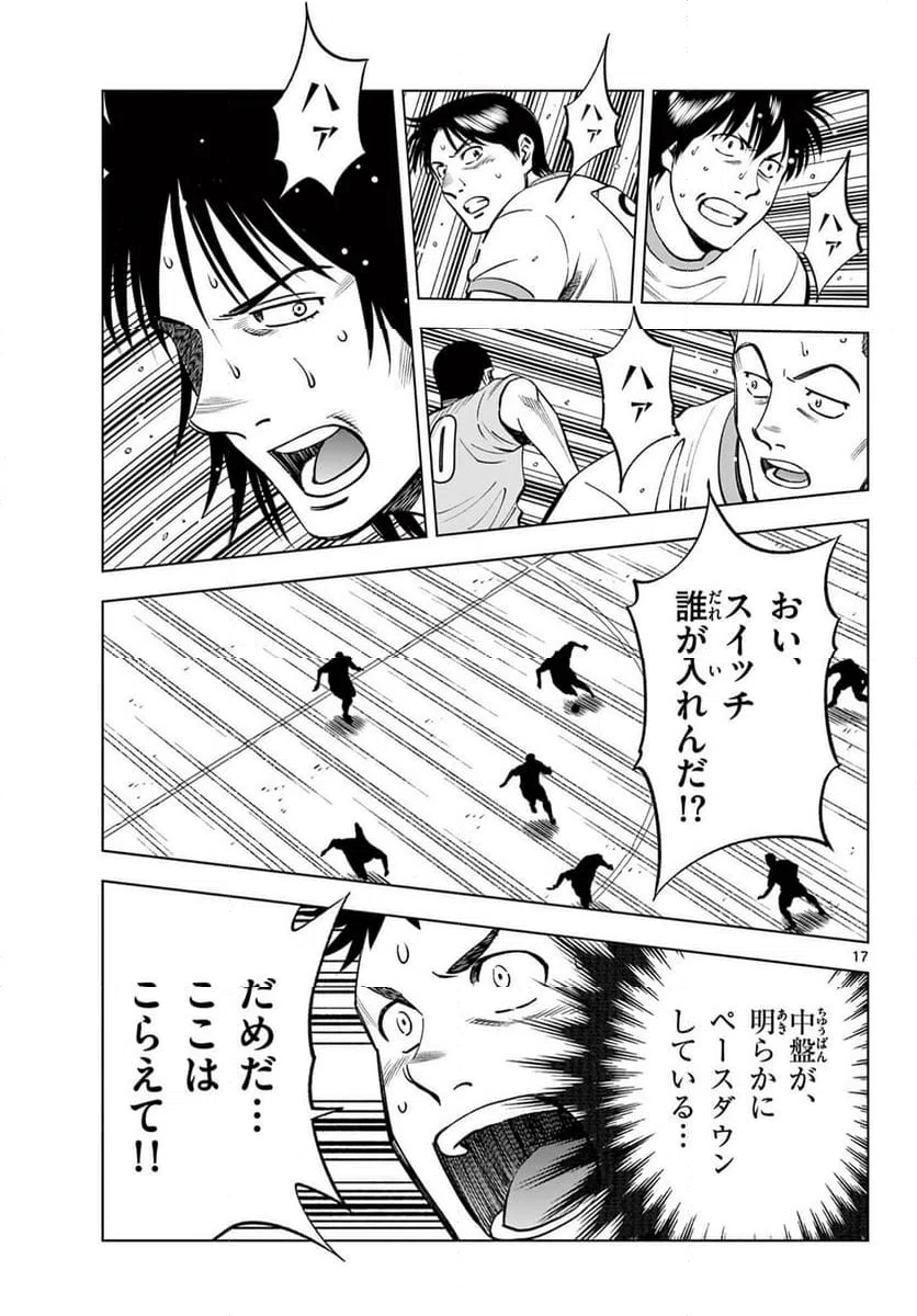 Page 17