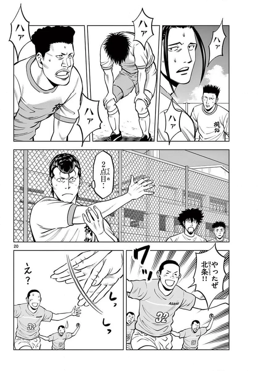 Page 20
