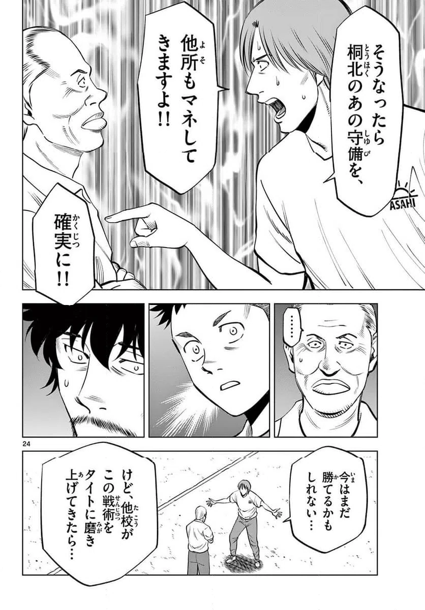 Page 24