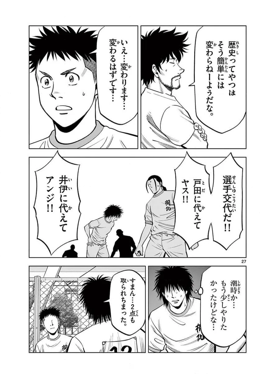 Page 27