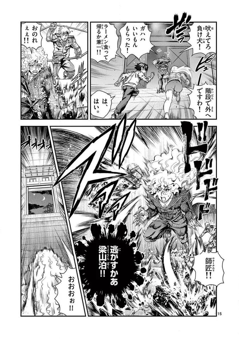 Page 15