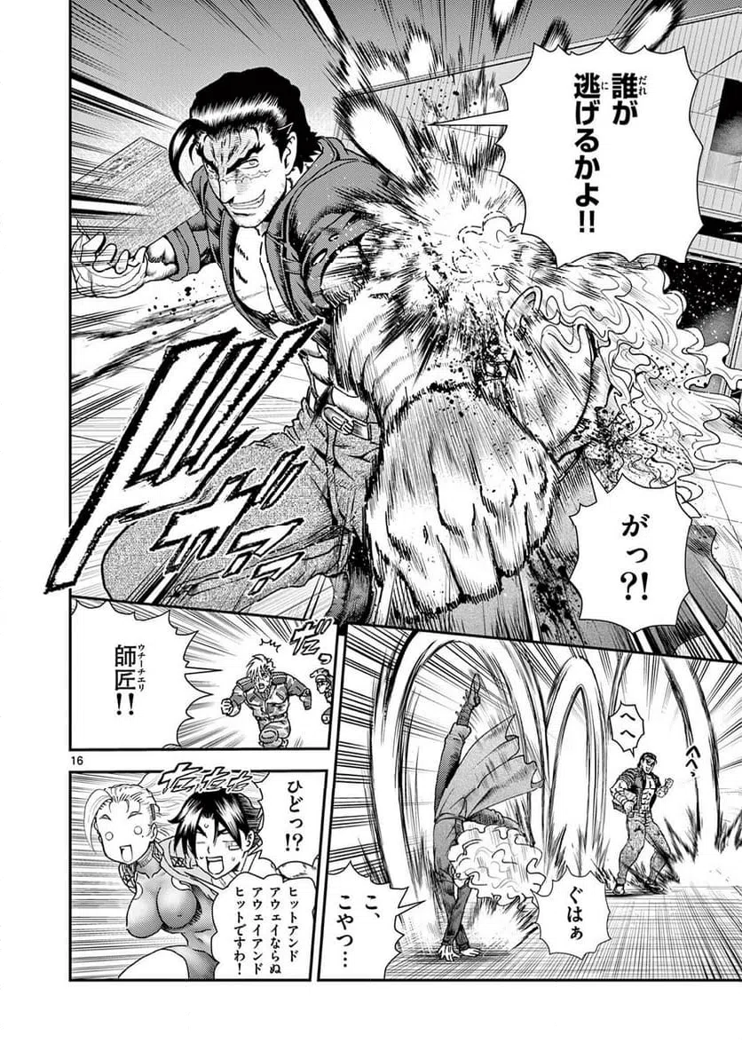 Page 16