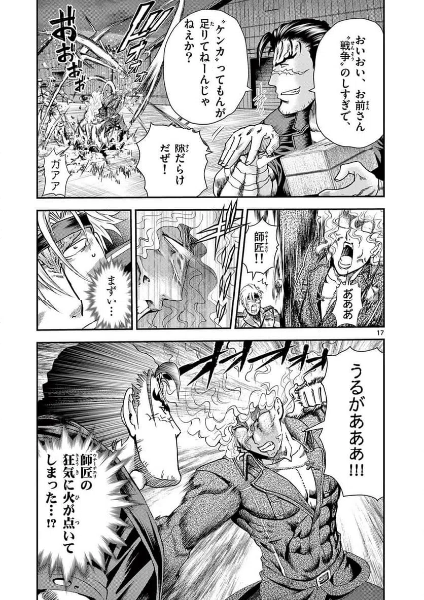 Page 17