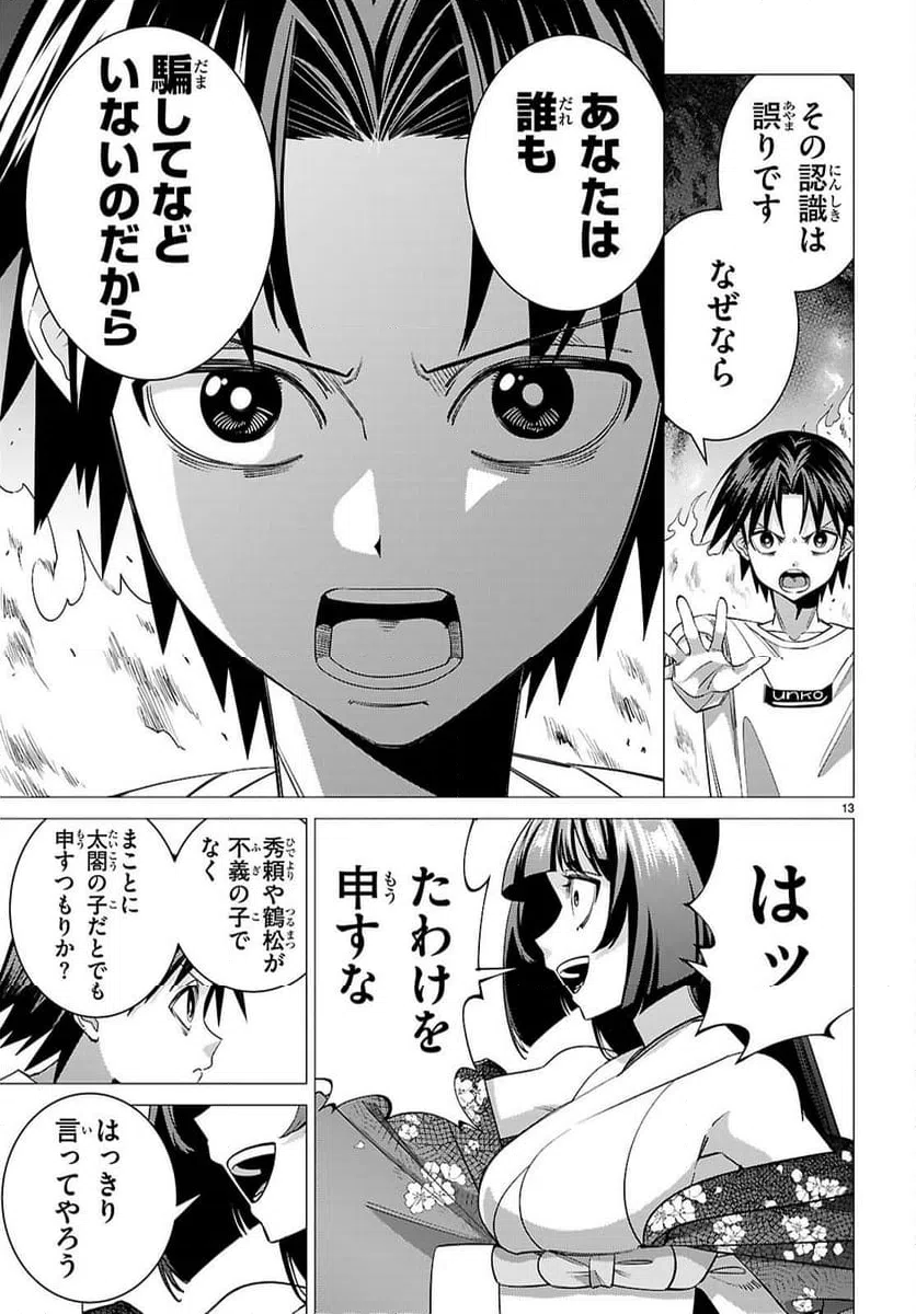 Page 13