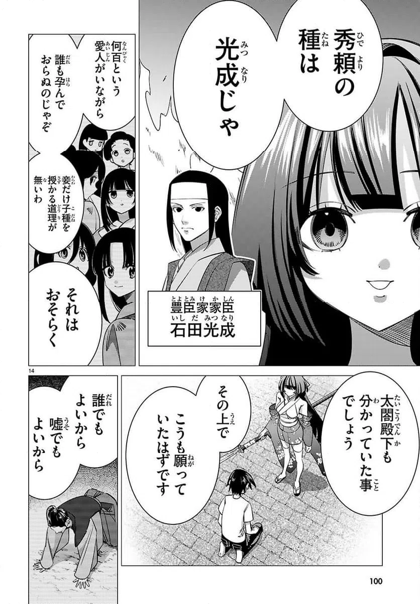 Page 14