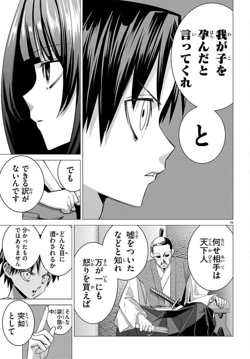 Page 15