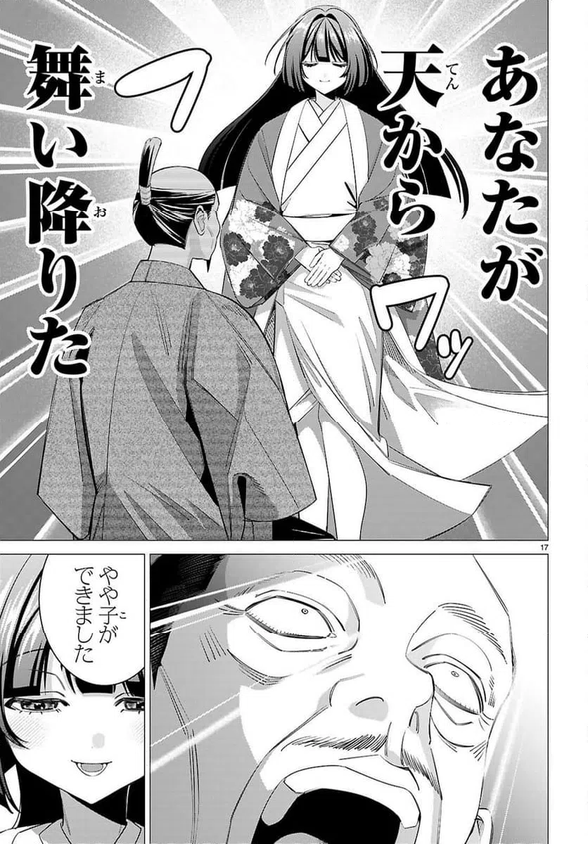 Page 17