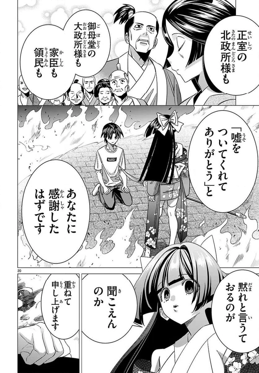 Page 20