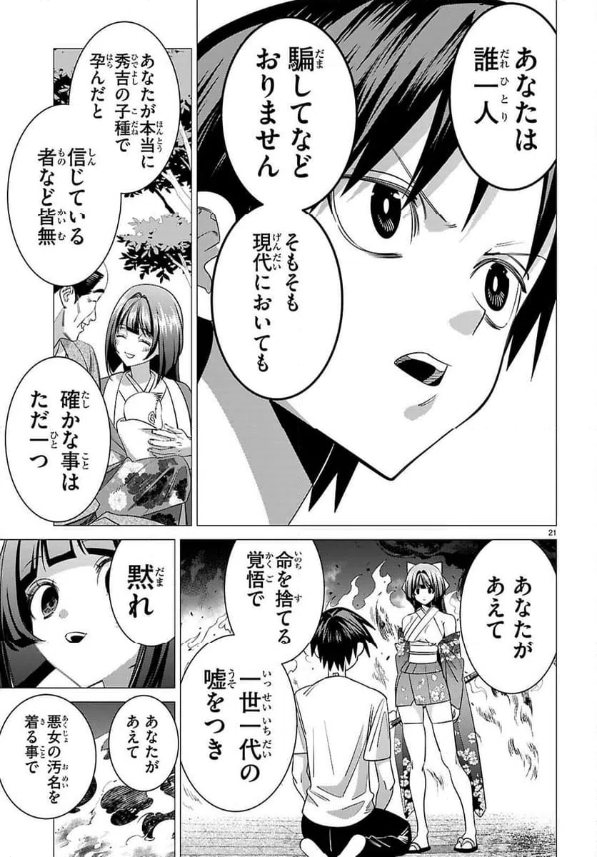 Page 21