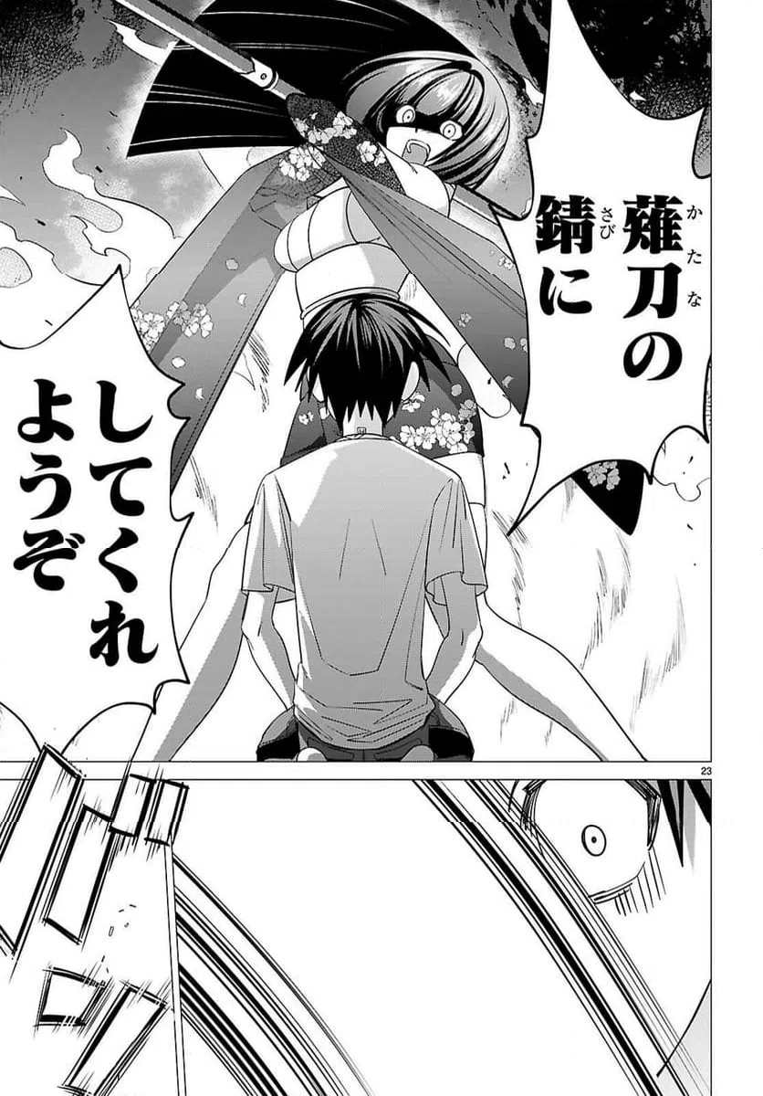 Page 23