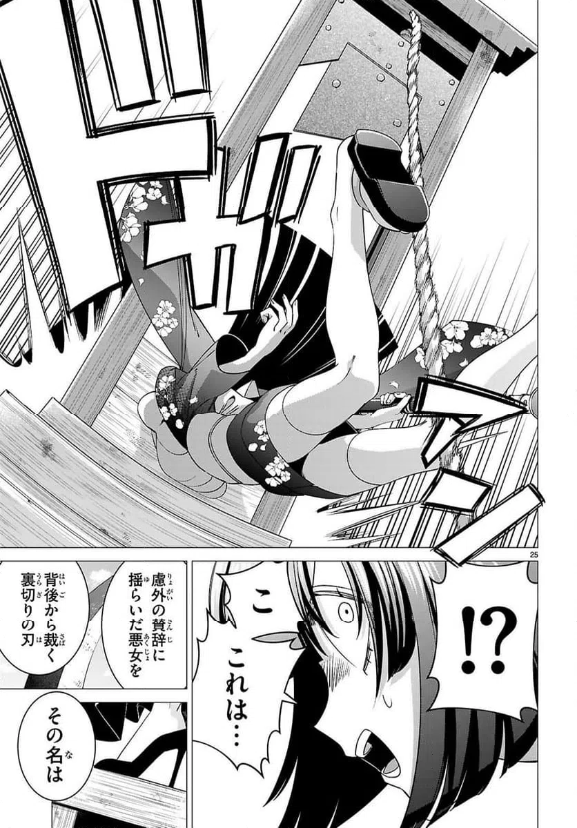 Page 25
