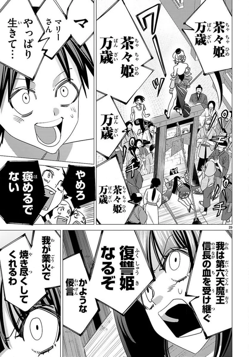 Page 29