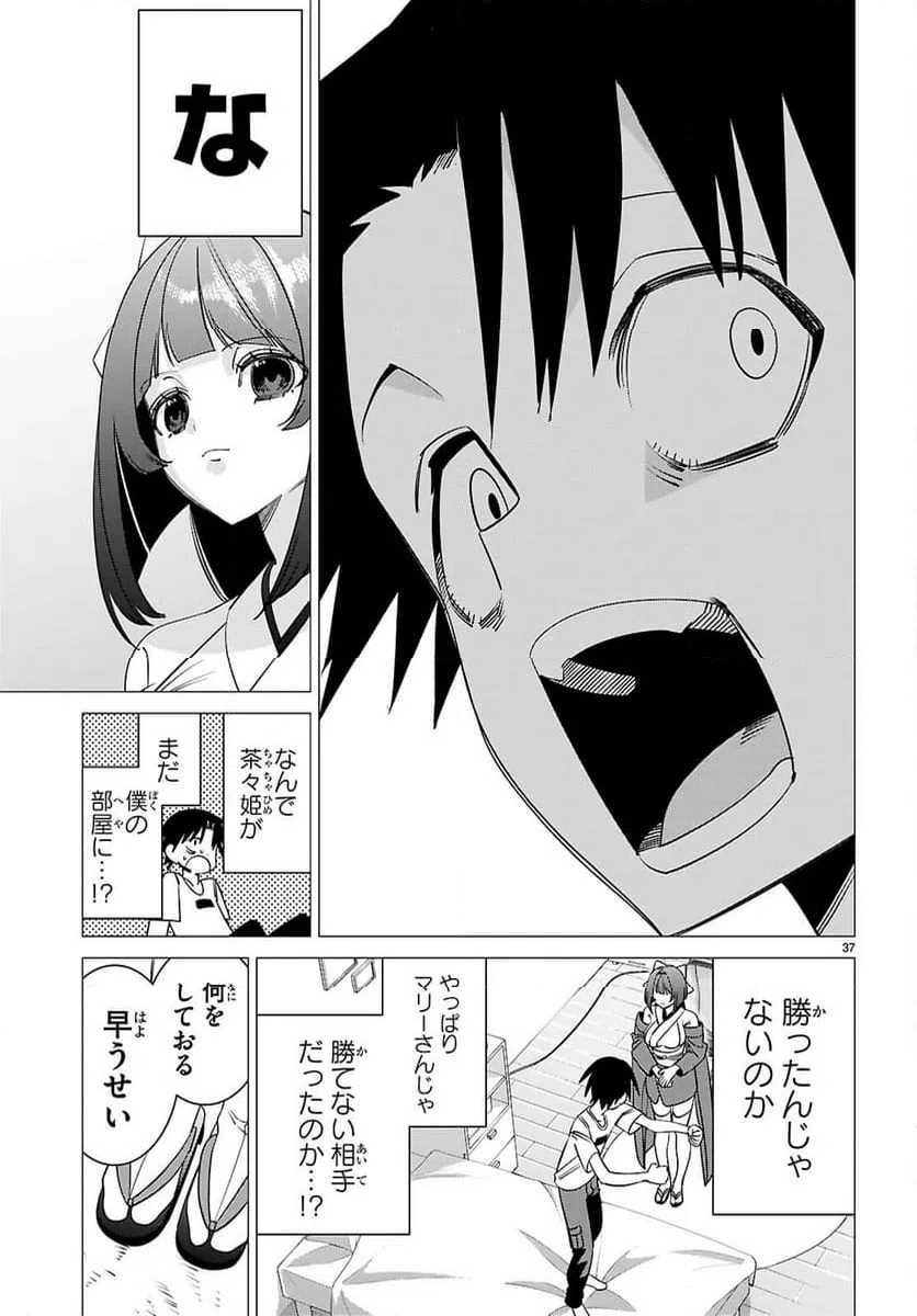 Page 37