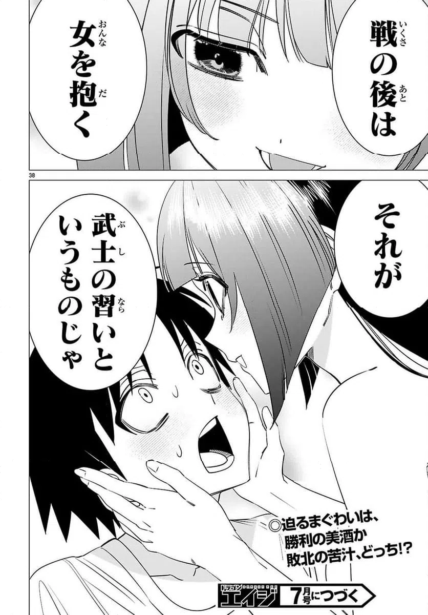 Page 38