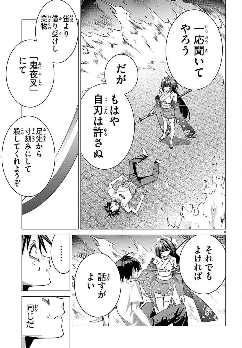 Page 9