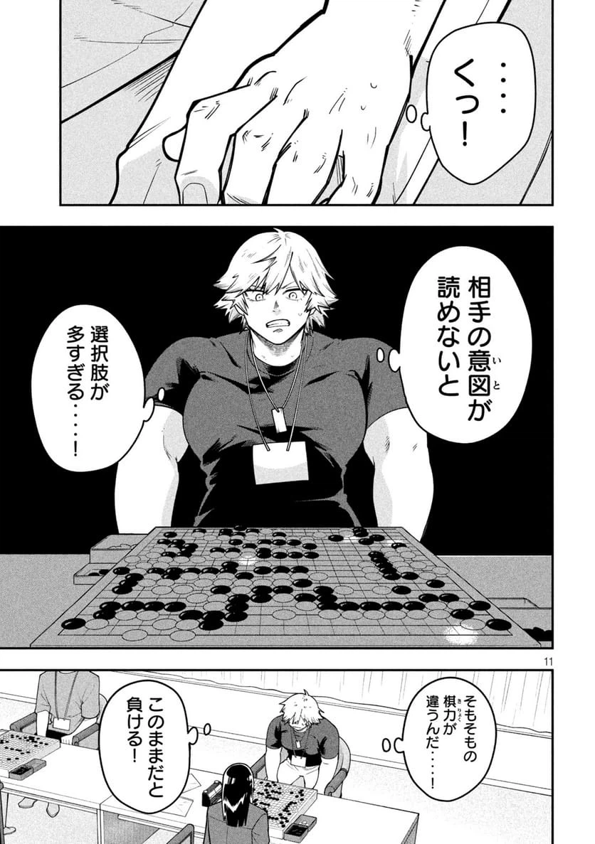 Page 11