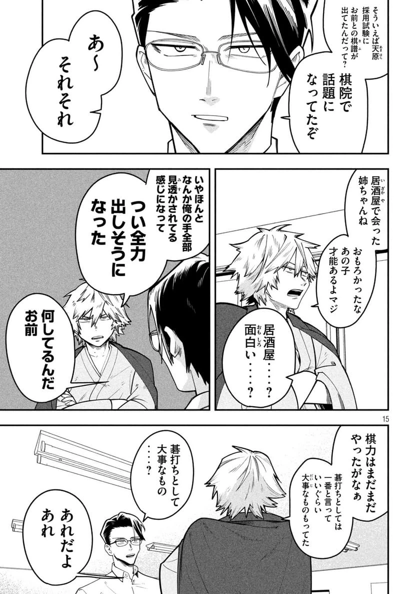 Page 15