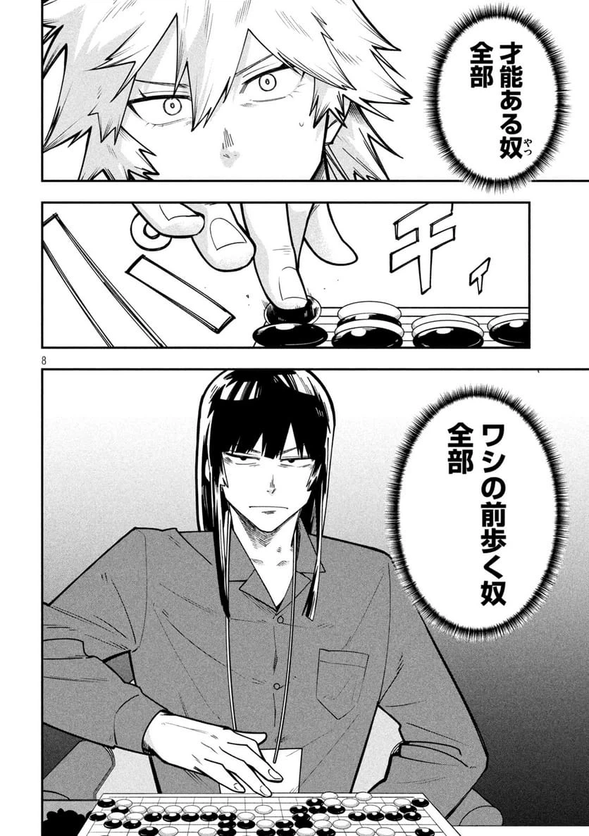Page 8