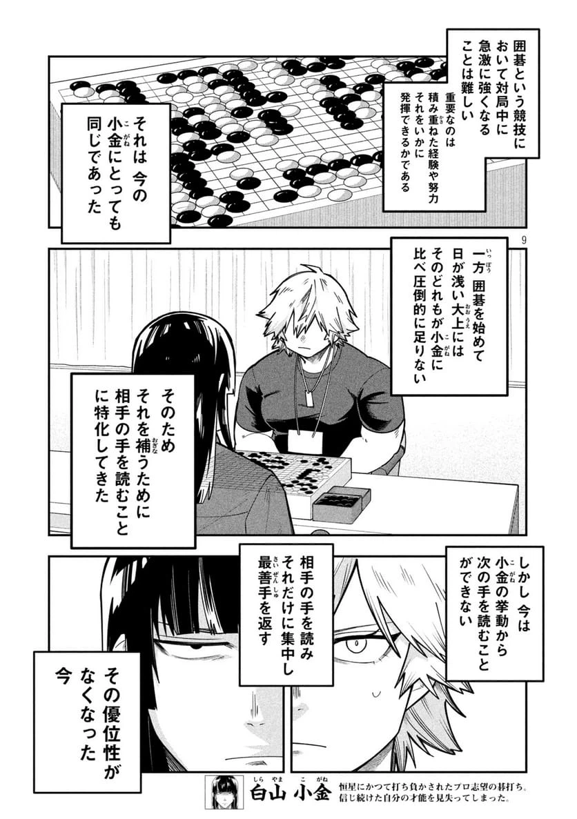 Page 9