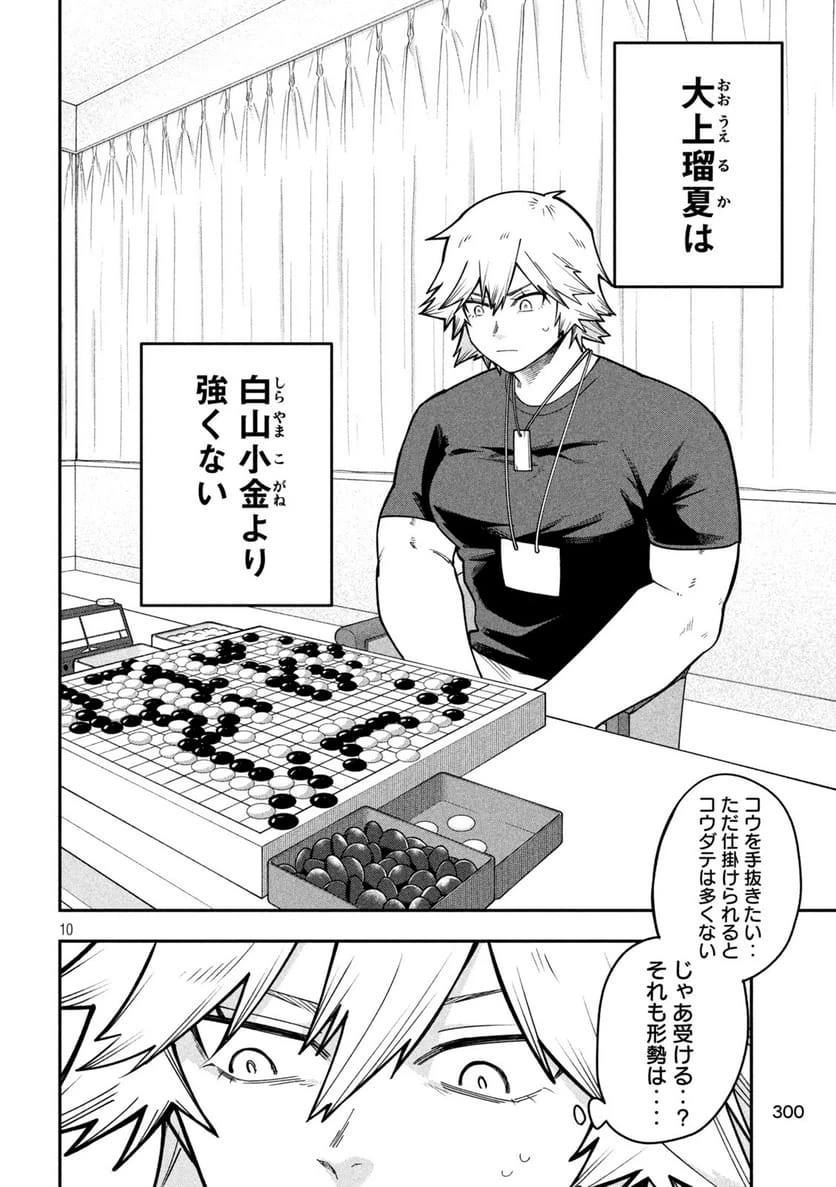 Page 10