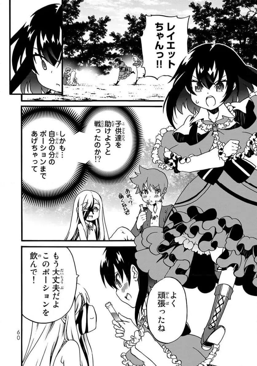 Page 58