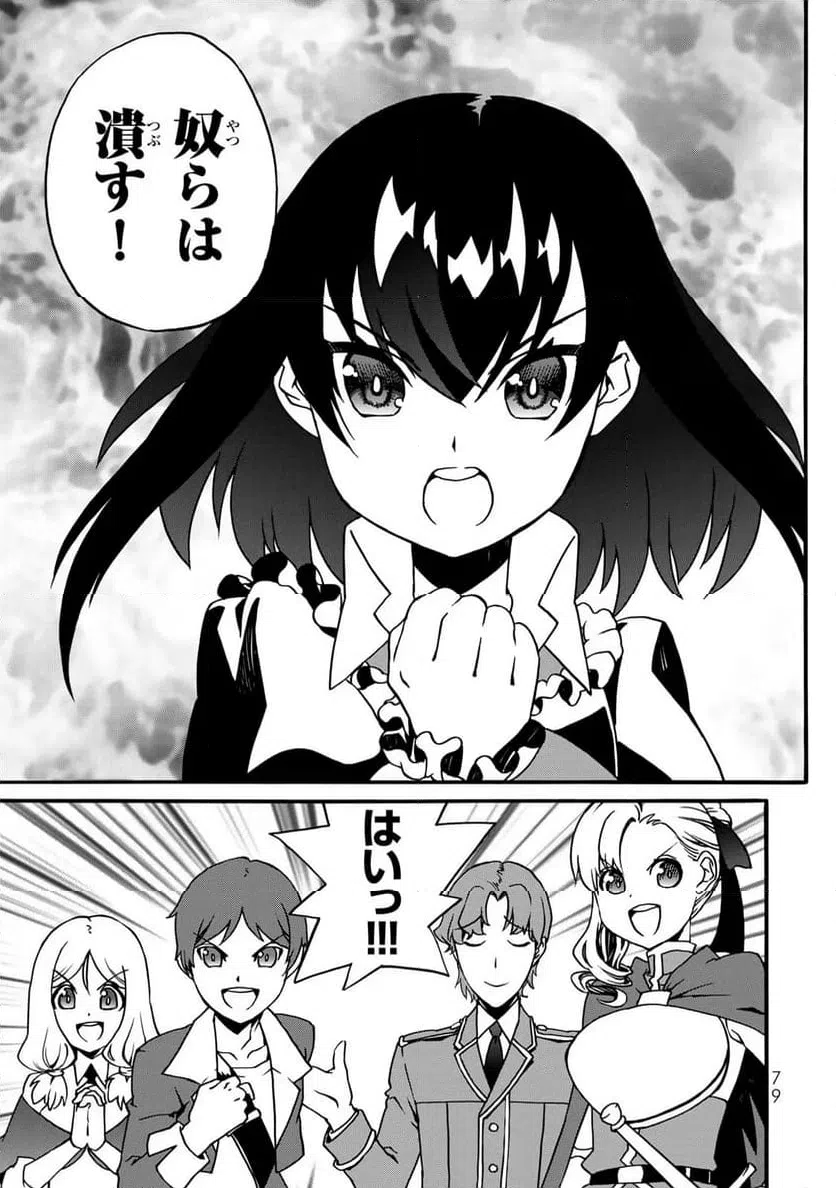 Page 77