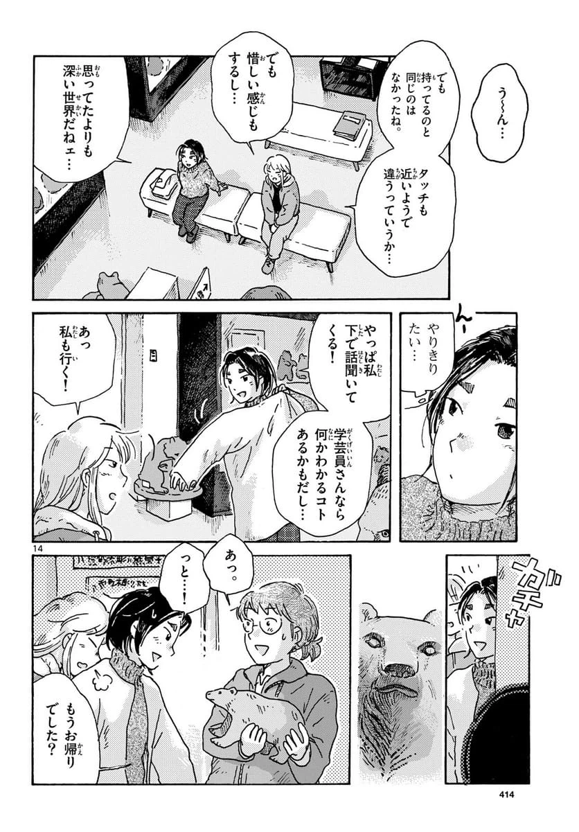 Page 14