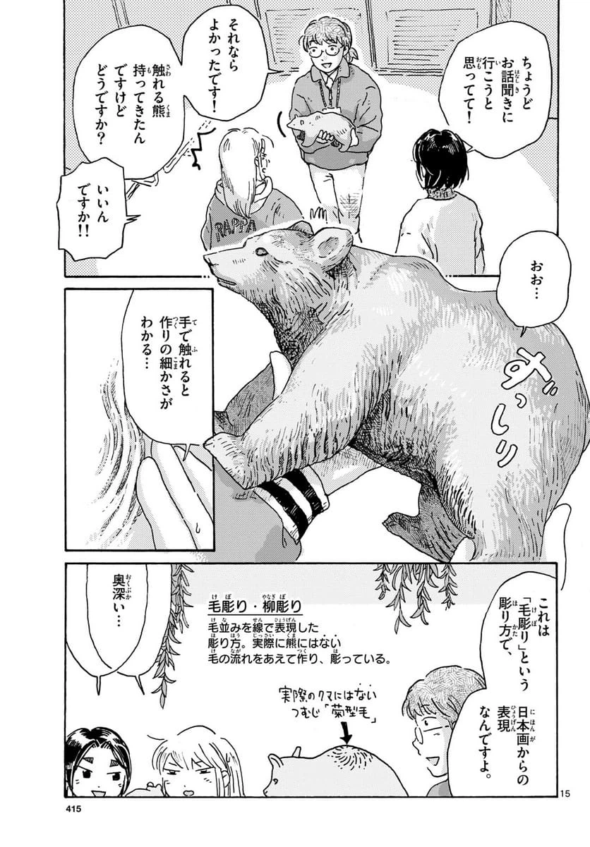 Page 15
