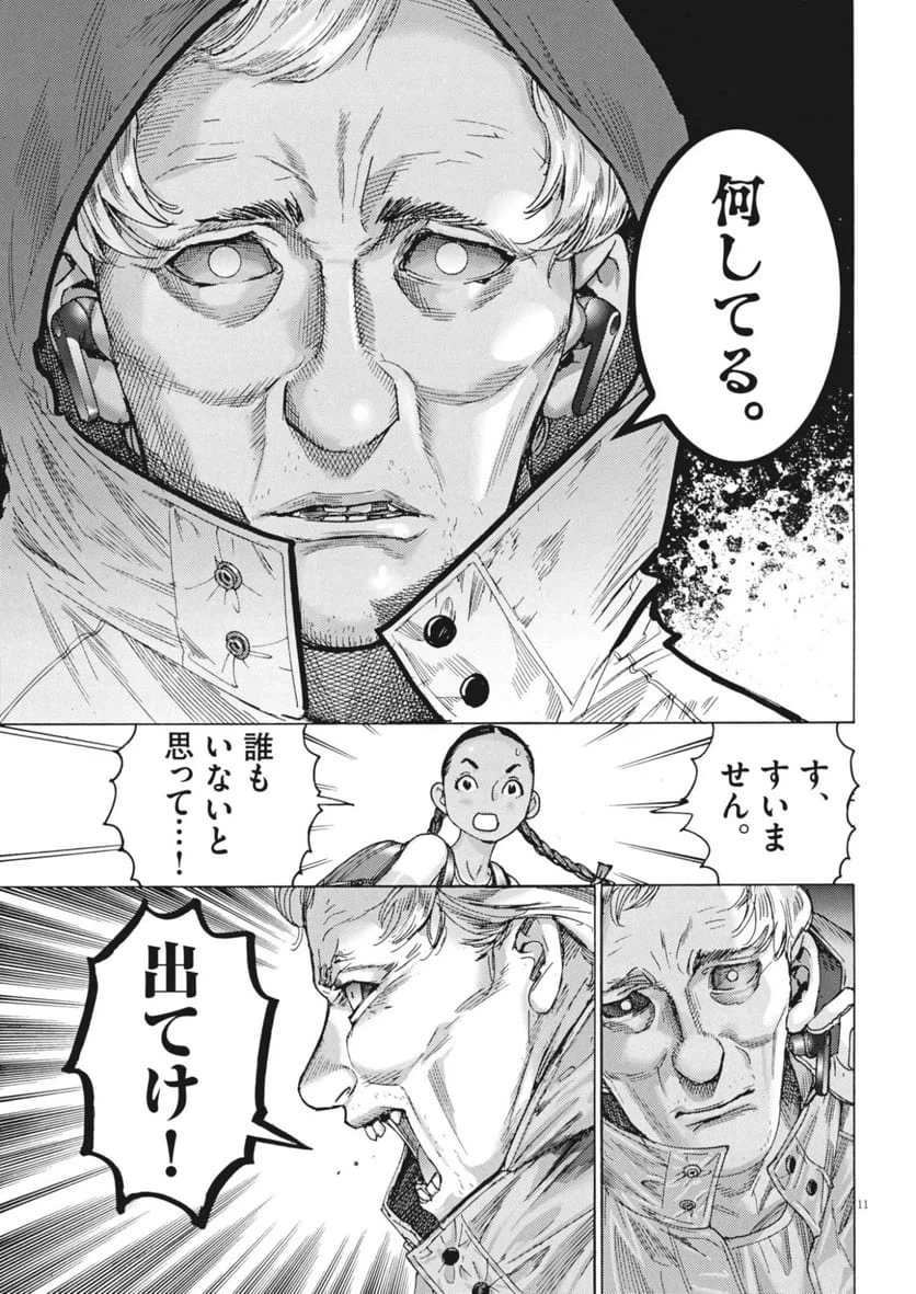 Page 11