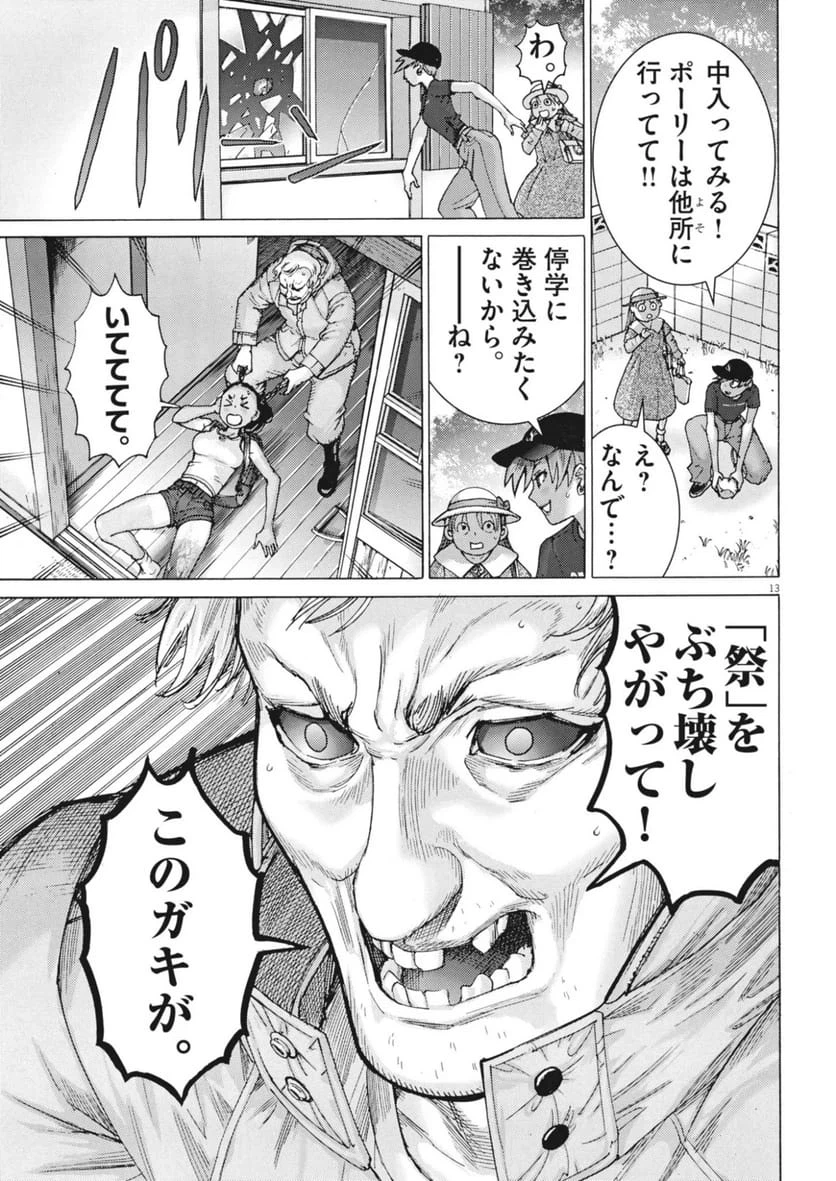 Page 13