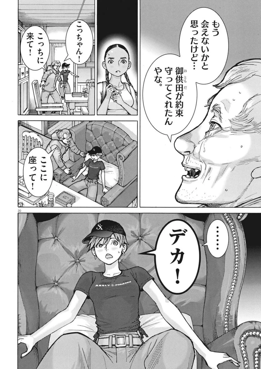 Page 20