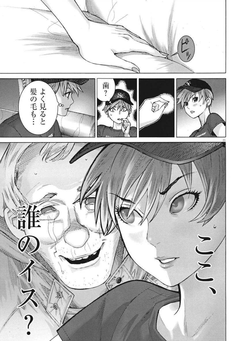 Page 21