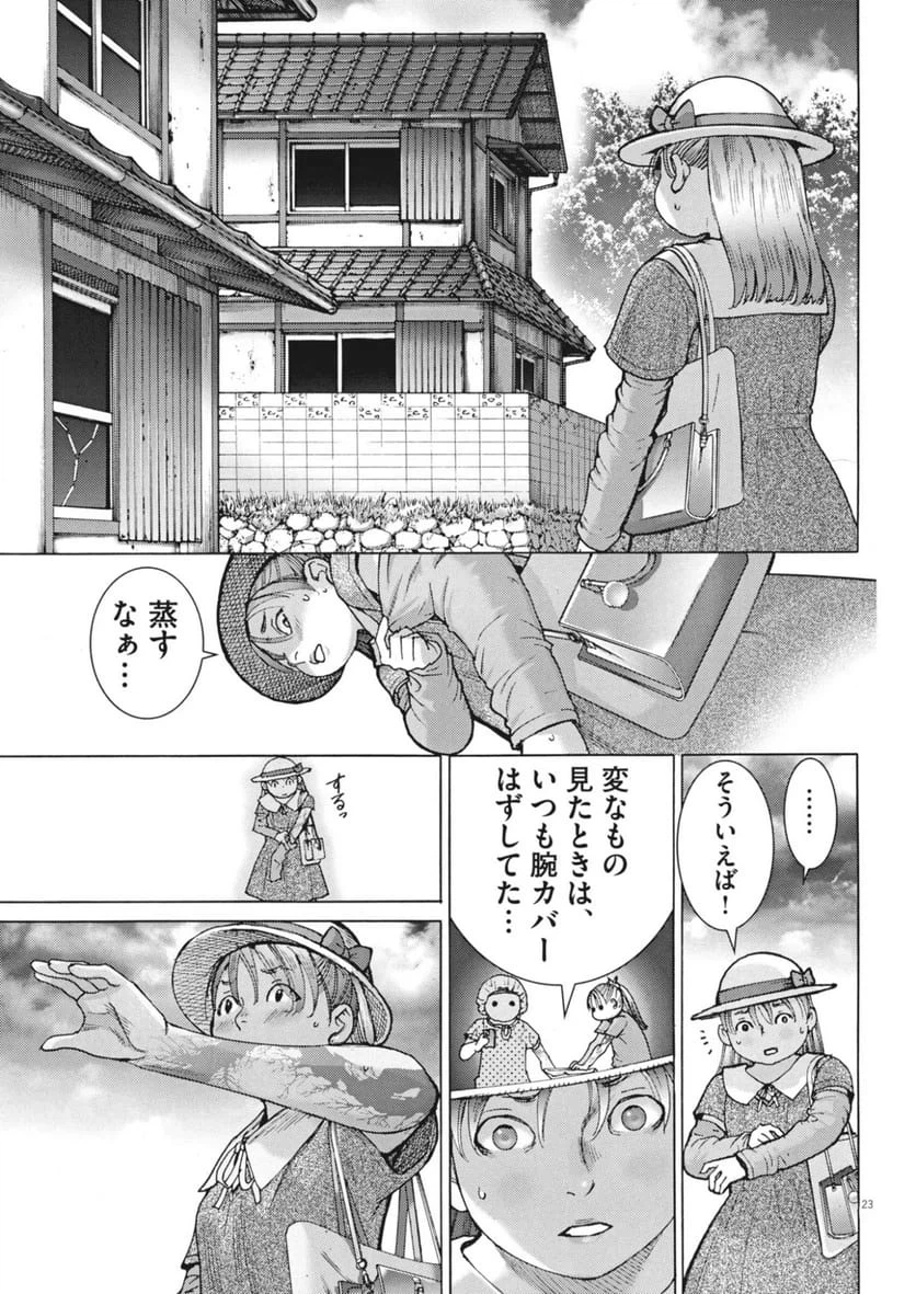 Page 23