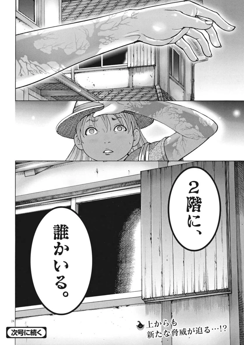 Page 24