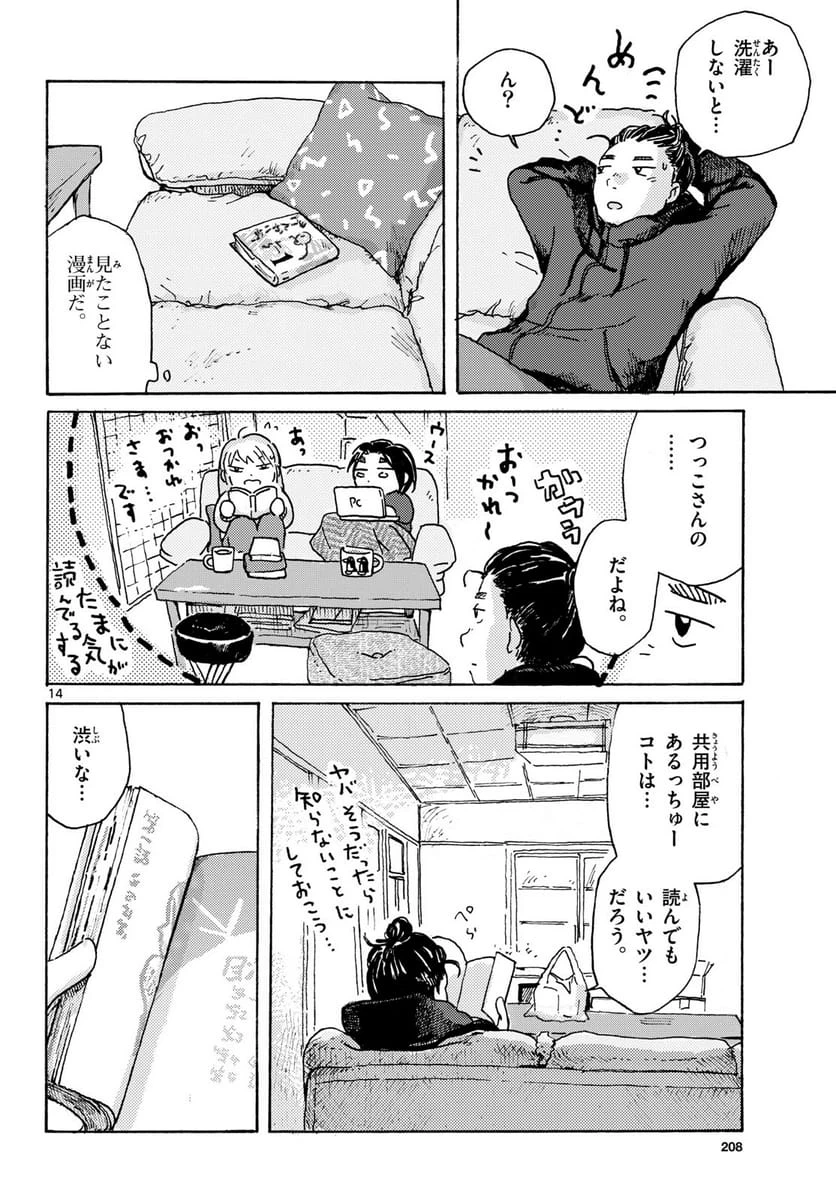 Page 14