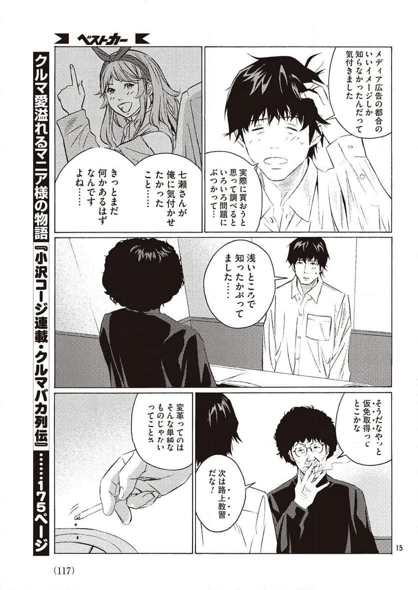 Page 15