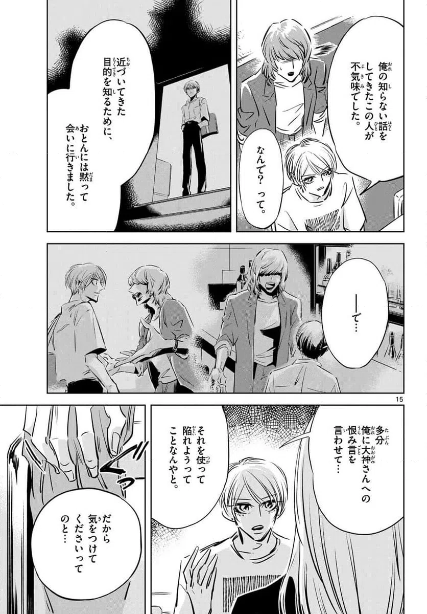 Page 15