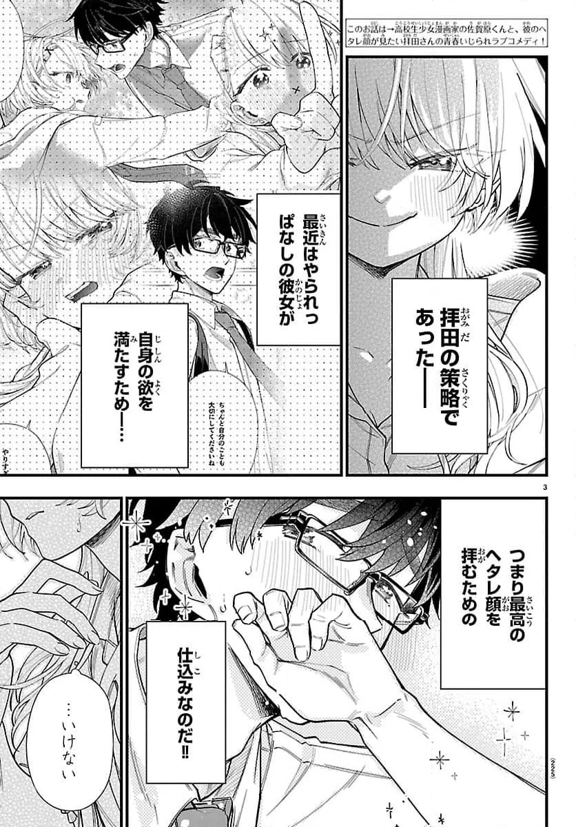 Page 3