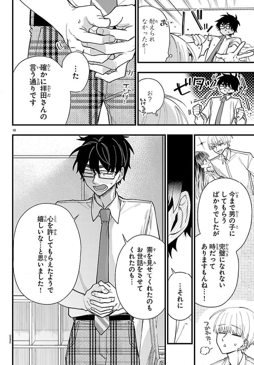 Page 10