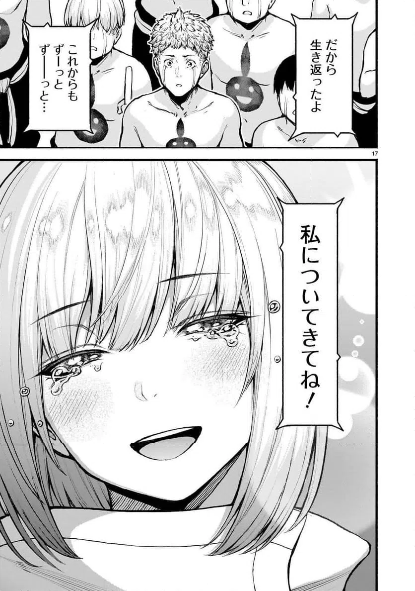 Page 17