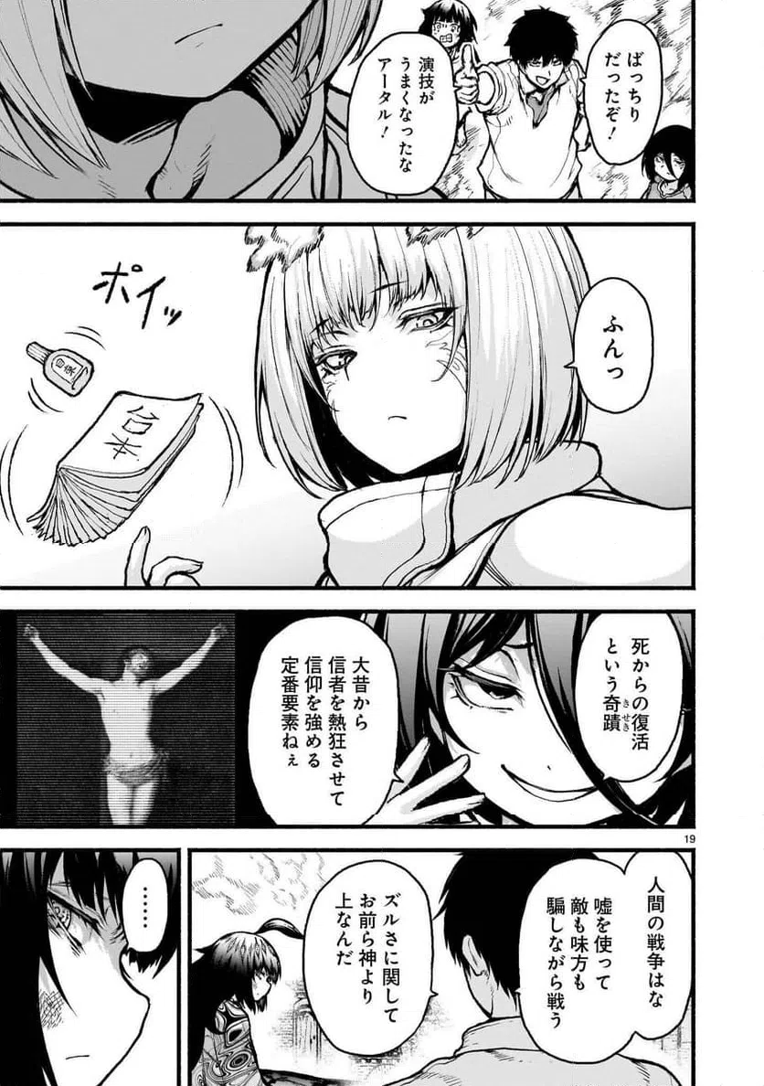 Page 19