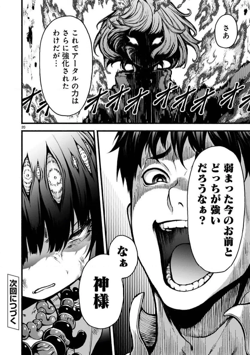 Page 20