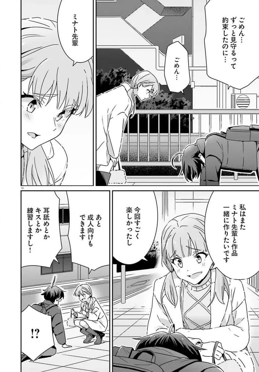 Page 16