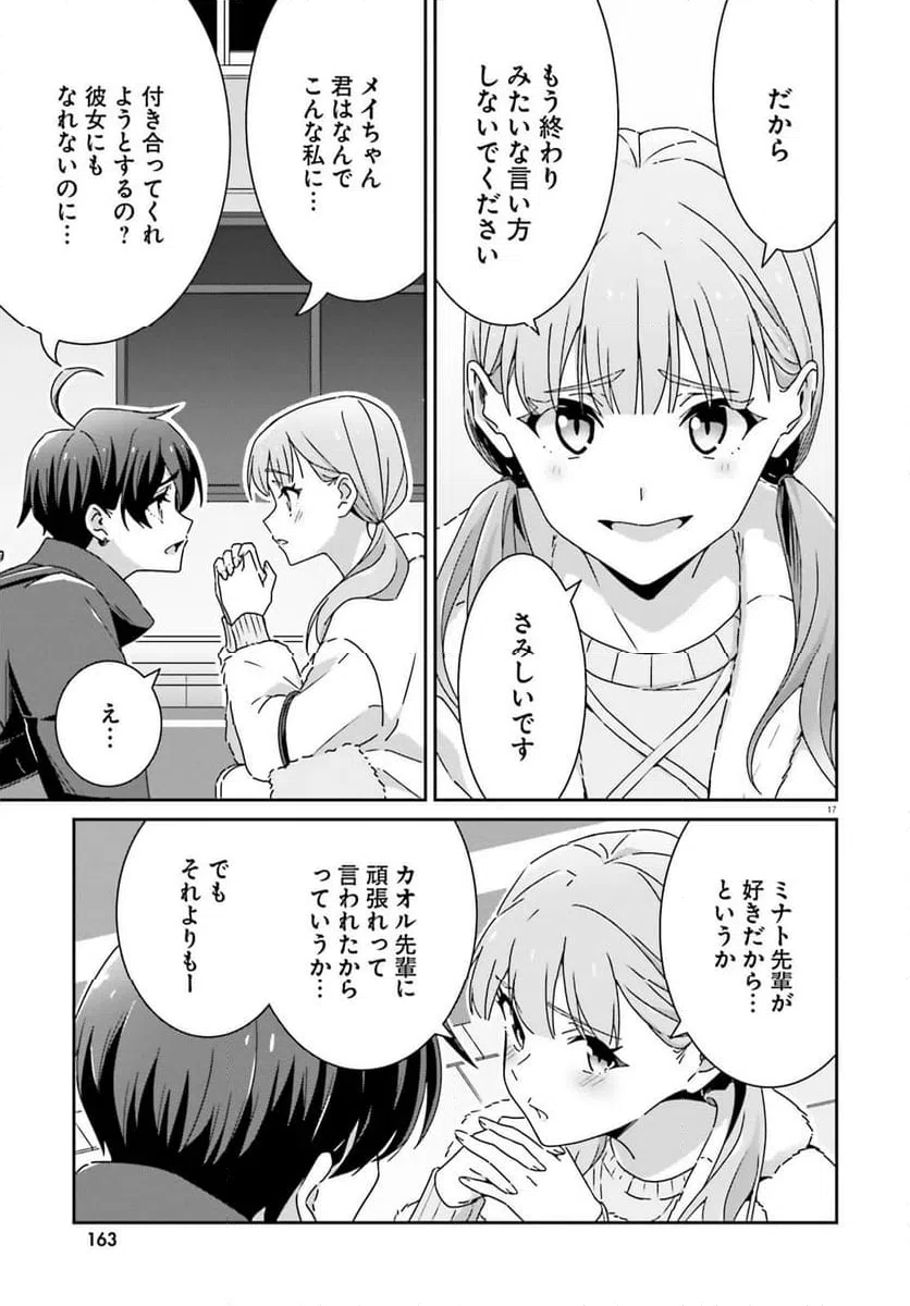 Page 17