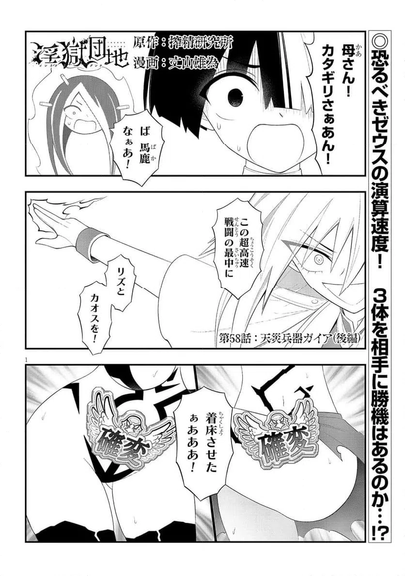 Page 1
