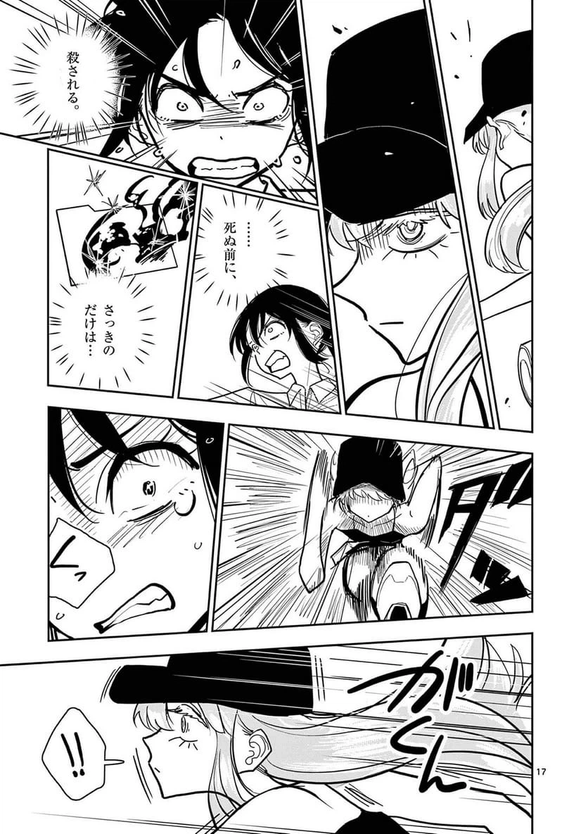 Page 17